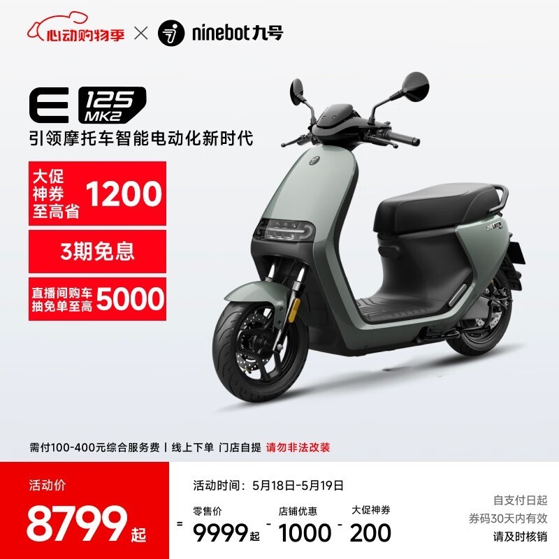 źE125 MK2ܵĦ8899Ԫ
