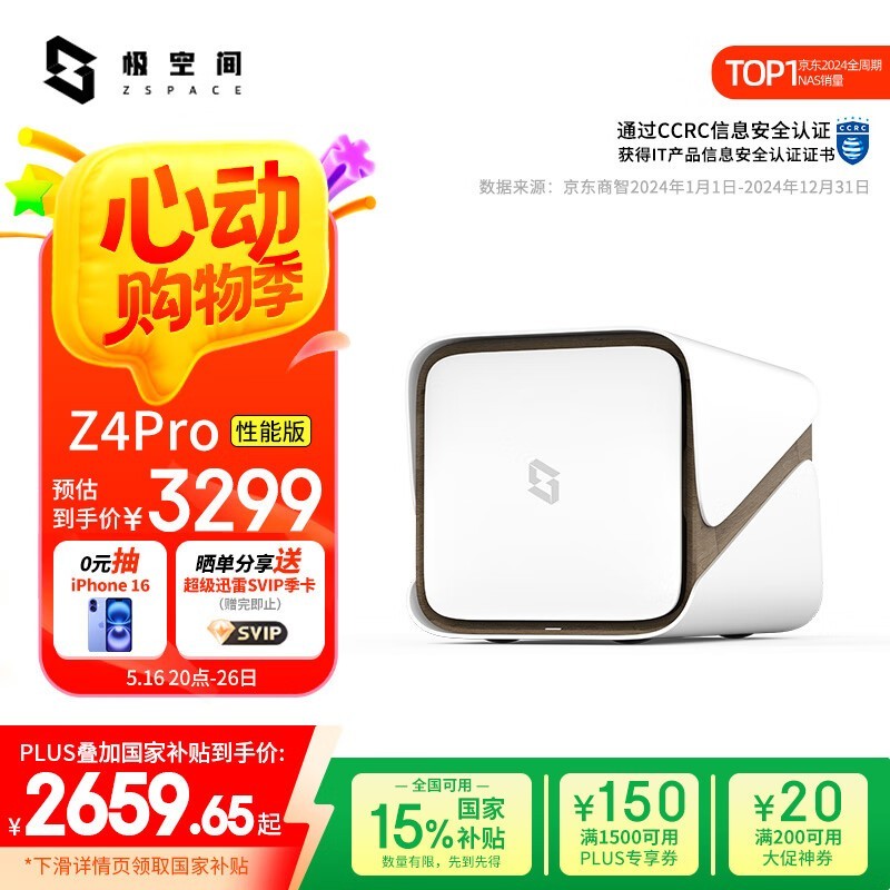 ռZ4ProܰNAS洢ͼ۴