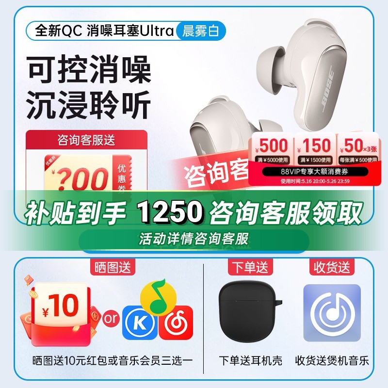 BOSE 国补钻光】Bose入耳式ultra大鲨三代无线蓝牙耳机降噪耳塞