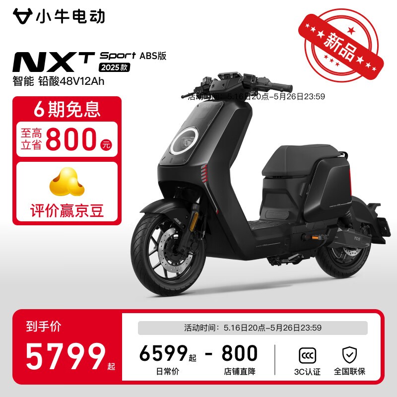 Сţ綯NXT sport ABSܵ綯г5799Ԫ