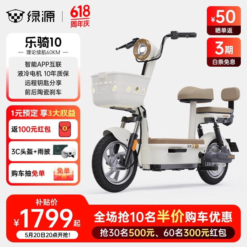 Դ10綯г Żݼ1799Ԫ