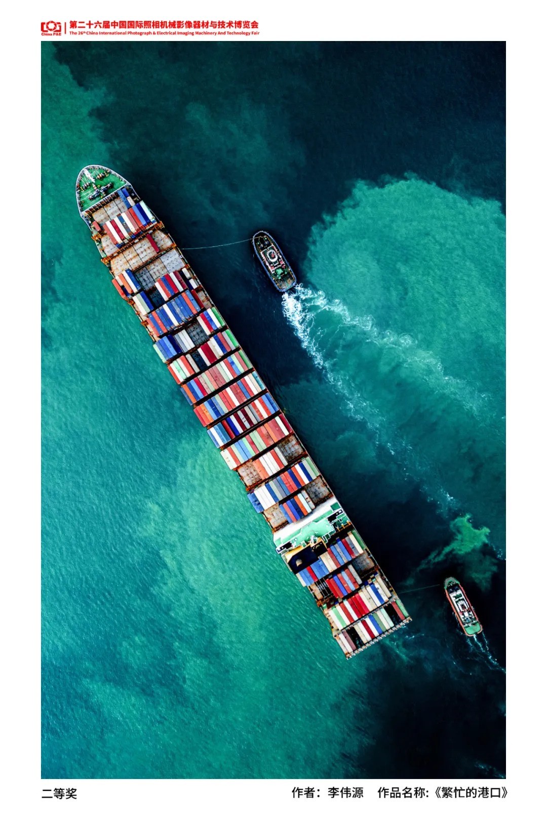 CHINA P&Eٰ ҵרҵҵӽǡӰ佱
