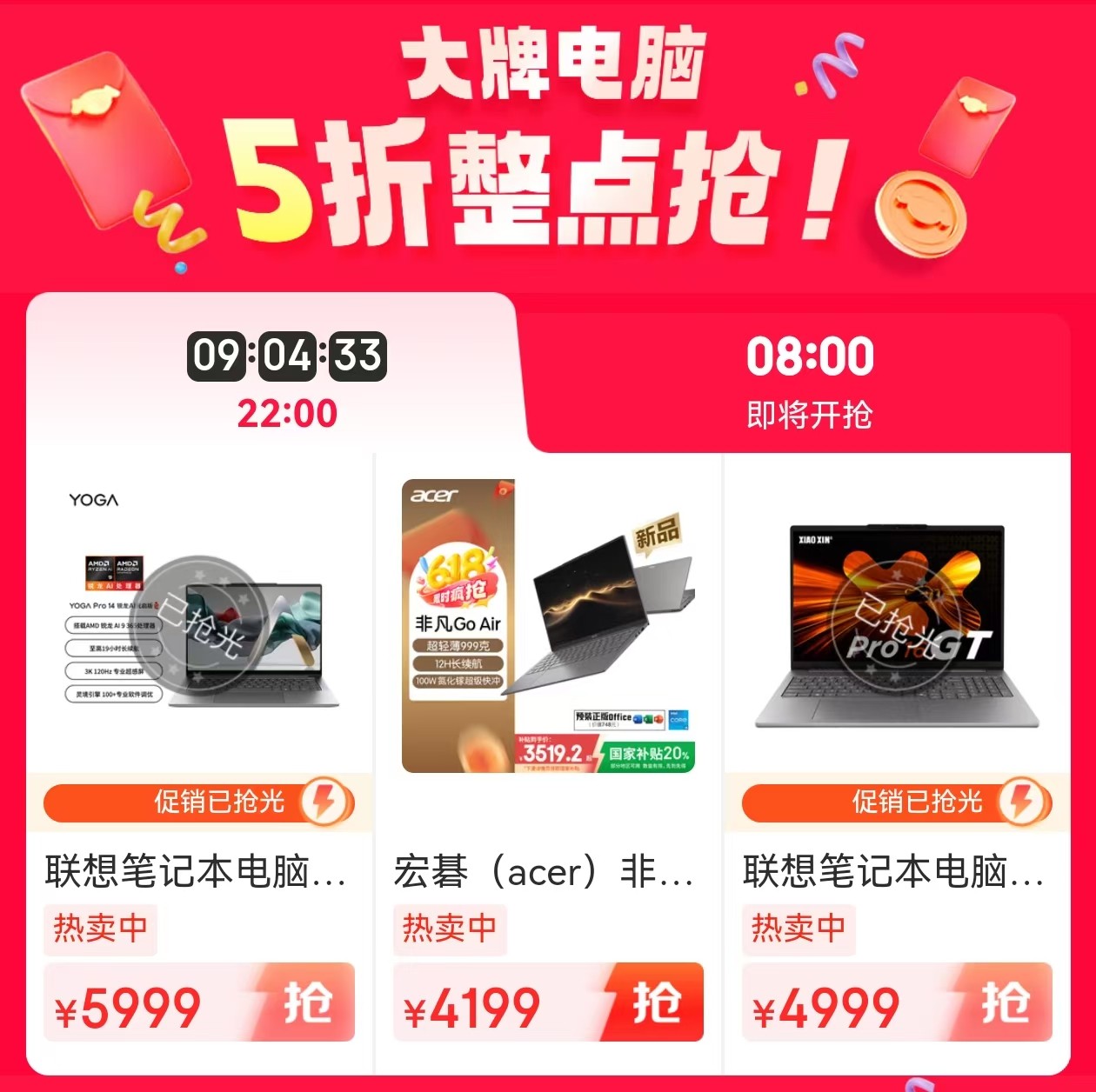 �򿪾����ѡ��ʼǱ�����5�ۡ� ���Ƶ���5���������۸񳬻���