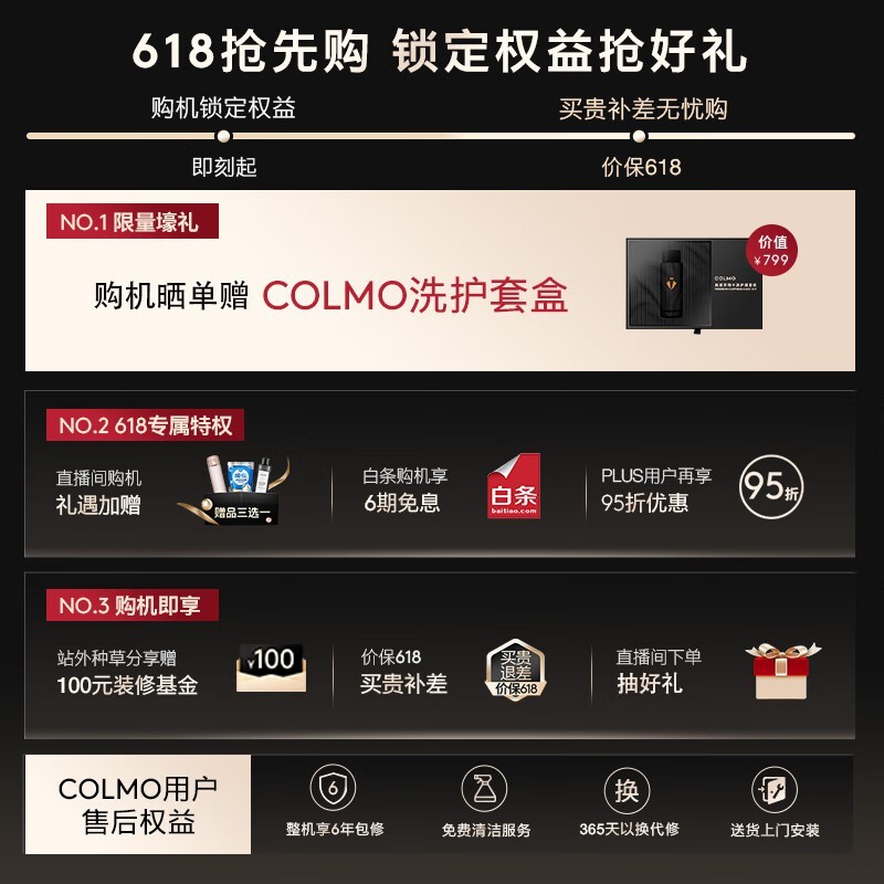 COLMOͲϴ»CG10H - C1Żݼ2727Ԫ