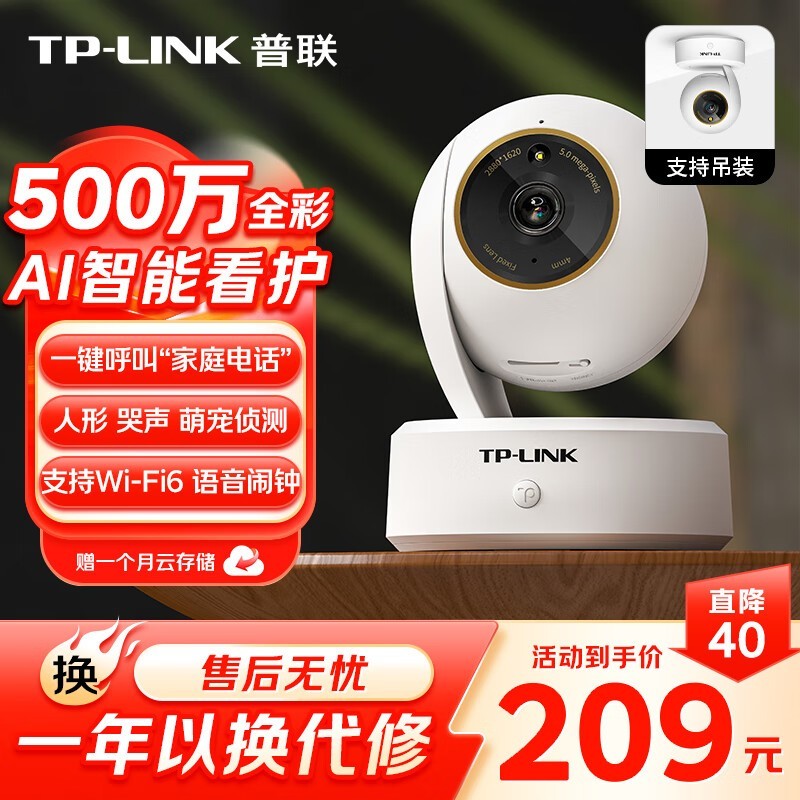 TP - LINK IPC45AW 3KͷŻݼ130Ԫ