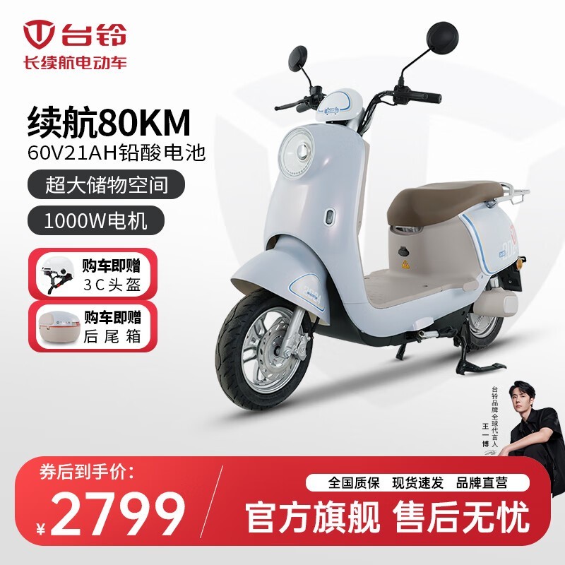 ޡTAILG̨綯¿ 2799Ԫ