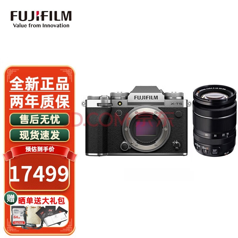 富士（FUJIFILM）xt5 x-t5 微单数码相机 4020万像素 双flog模式 XT5银+XF18-55镜头