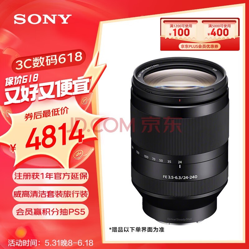 ᣨSONYFE 24-240mm F3.5-6.3 OSS ȫԶ佹΢ͷ (SEL24240)