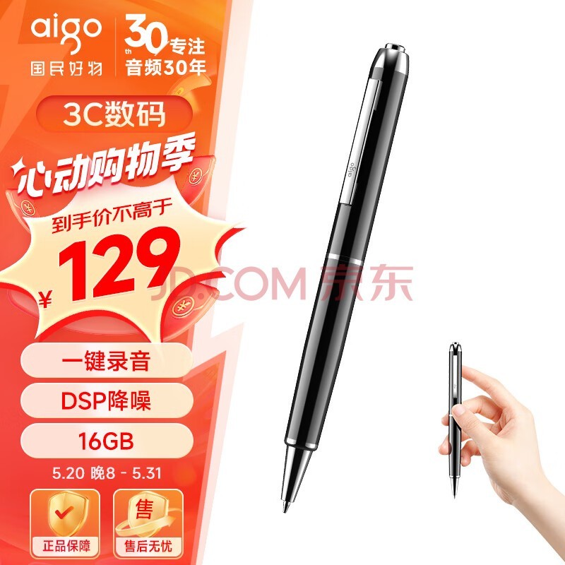 aigo ¼16G R8822רҵ彵һ ѧϰѵɷټ ¼ ɫ