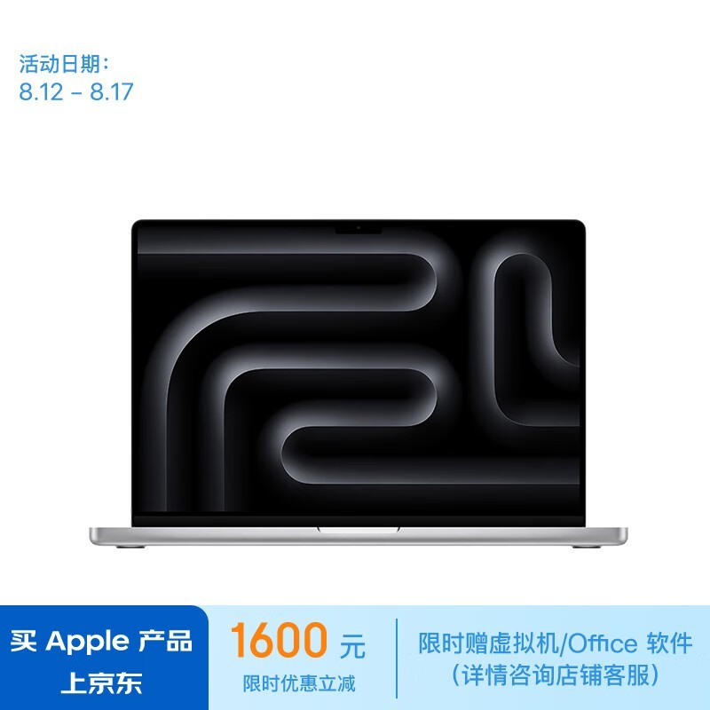 ƻ MacBook Pro 14 2023¿(8M3/16GB/512GB/10˼)