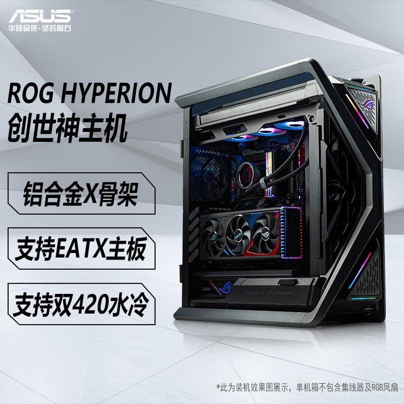 ޡ˶ ROG HYPERION GR701  2999Ԫۣ