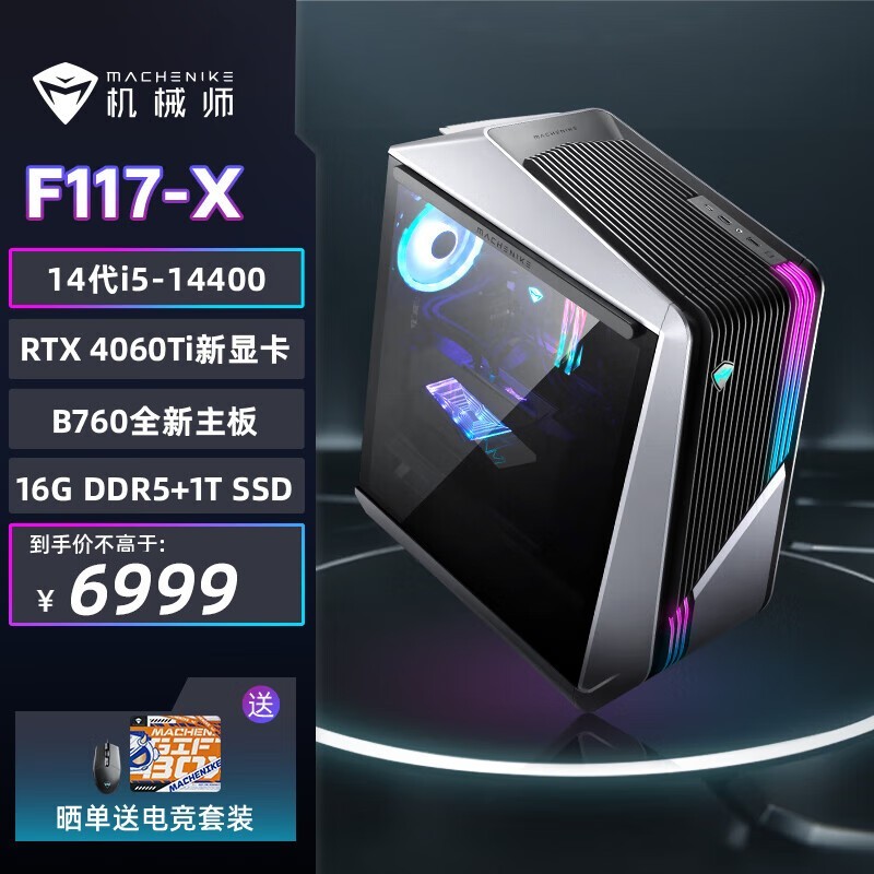 еʦ δսIII 14(i5 14400/16GB/1TB/RTX4060Ti)