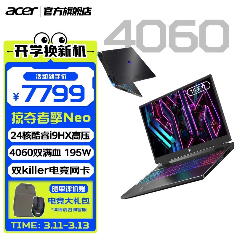 Acer곞 ӶߡNeo(i9 13900HX/16GB/1TB/RTX4060)