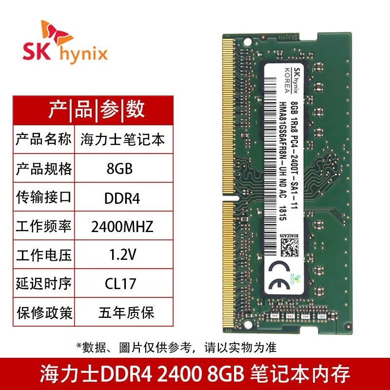 ʿSK hynix˶ͨ 4ʼǱڴ90Ԫ