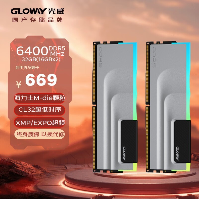 Gloway RGBϵ DDR5 6400 32GB(16GB2) ʿM-die