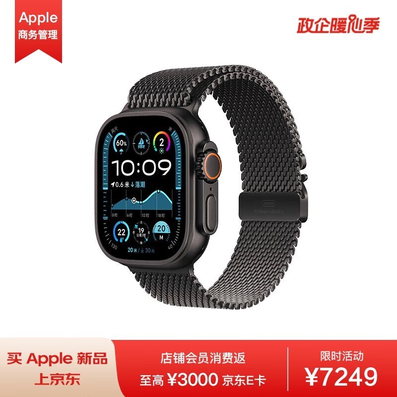 ƻ Apple Watch Ultra 2 ʱŻ 7161.51 Ԫ