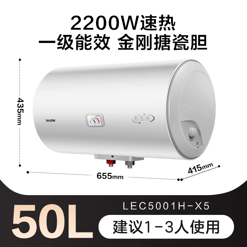 Haier 海尔 LD5系列 储水式电热水器