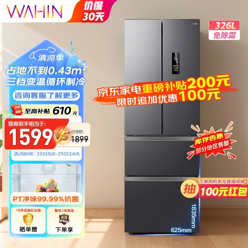 ޡ BCD-326WFPH ű䣬ֵ1401Ԫ