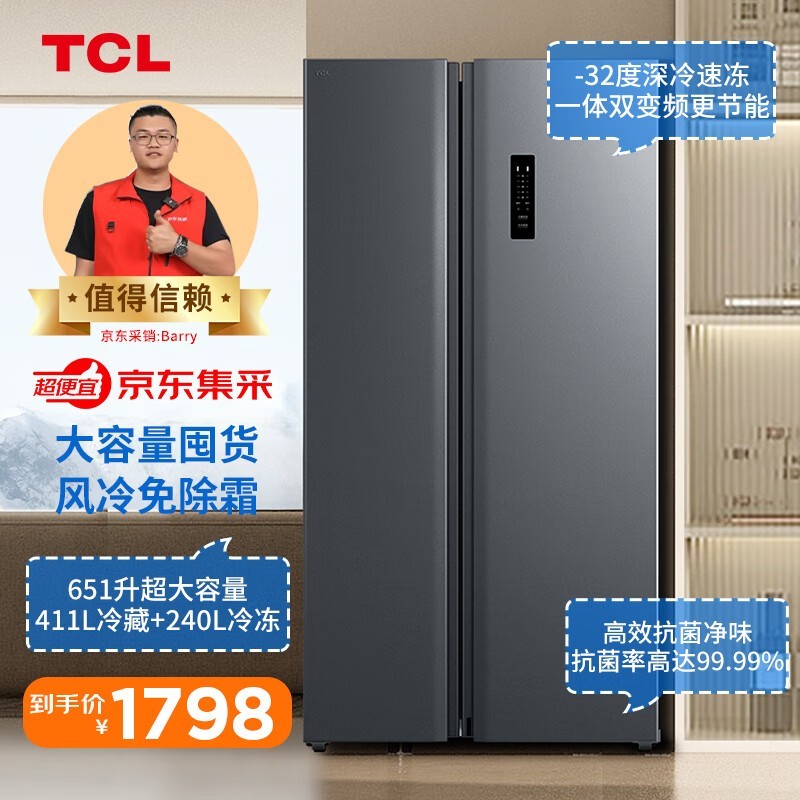 TCL R651V3-S