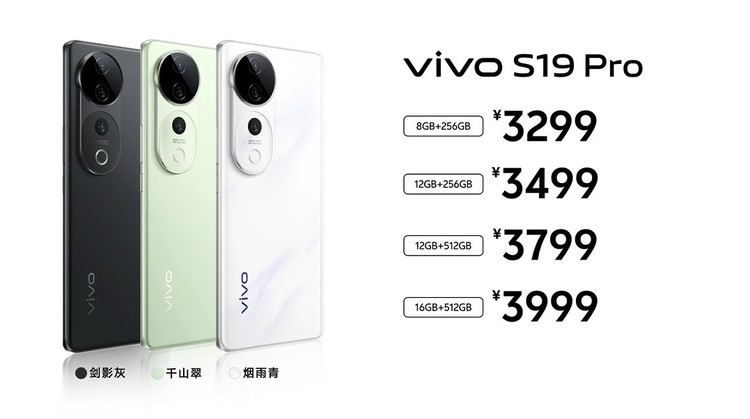 ۼ2499Ԫ֮⡱vivo S19ϵʽ