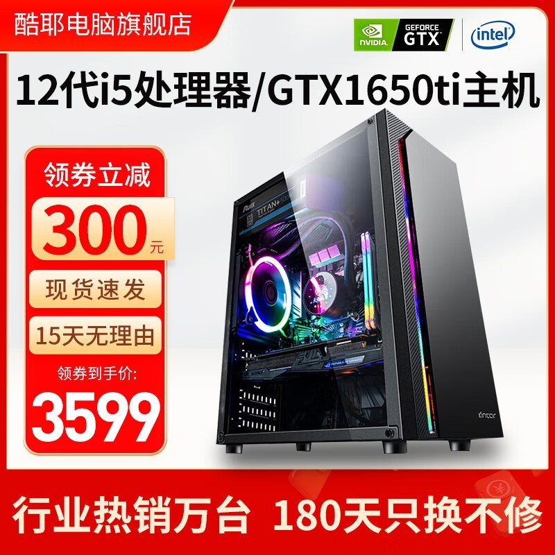 ޡ12i7+RX5700XTԼϷ4499Ԫ