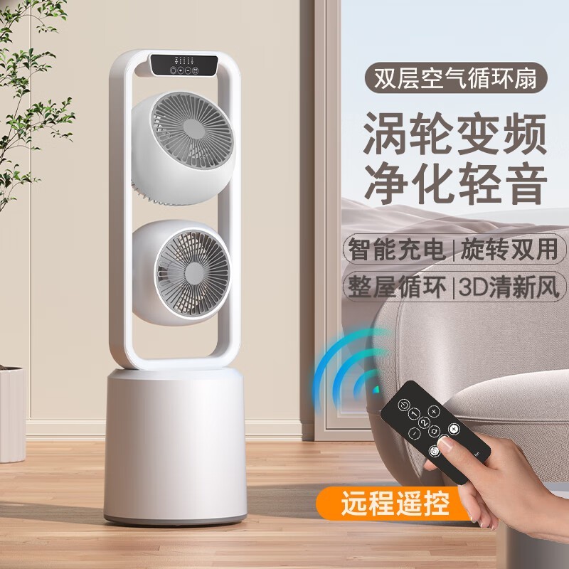 【手慢无】智能定时节能变频 捷艺空气循环扇159元