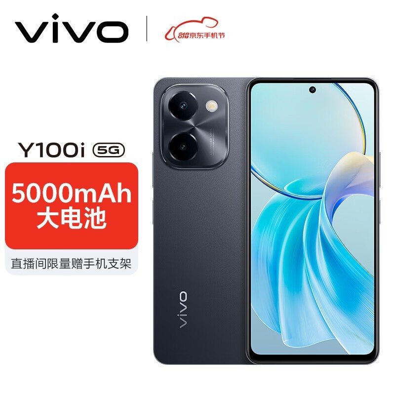 ޡvivo Y100iֻּ1349Ԫ