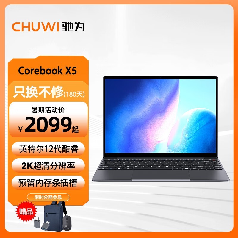 ޡΪCorebook X ʱŻ2093Ԫ