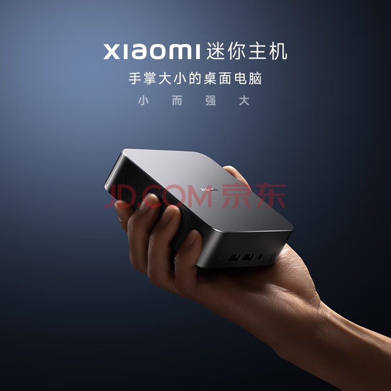 小米Xiaomi 迷你台式电脑主机高性能商务办公学习机 mini口袋主机 0.5L电脑（酷睿i5 16G 512GSSD）