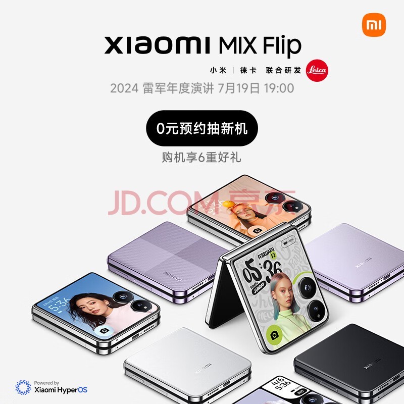 小米（MI）Xiaomi MIX Flip 7月震撼发布 小米折叠屏 5g手机 敬请期待