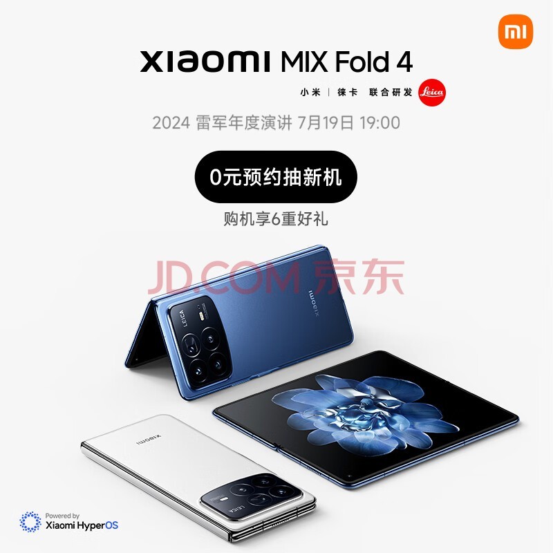 小米（MI）Xiaomi MIX Fold 4 7月震撼发布 小米折叠屏 5g手机 敬请期待