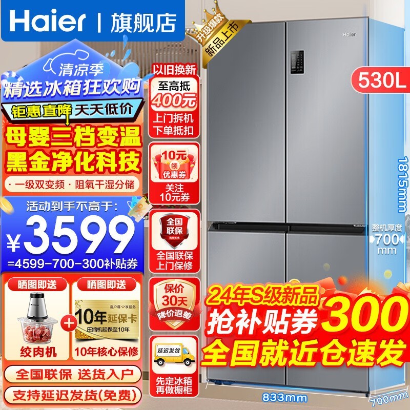 ޡ530WGHTD59XMU1䵽ּ3430Ԫ