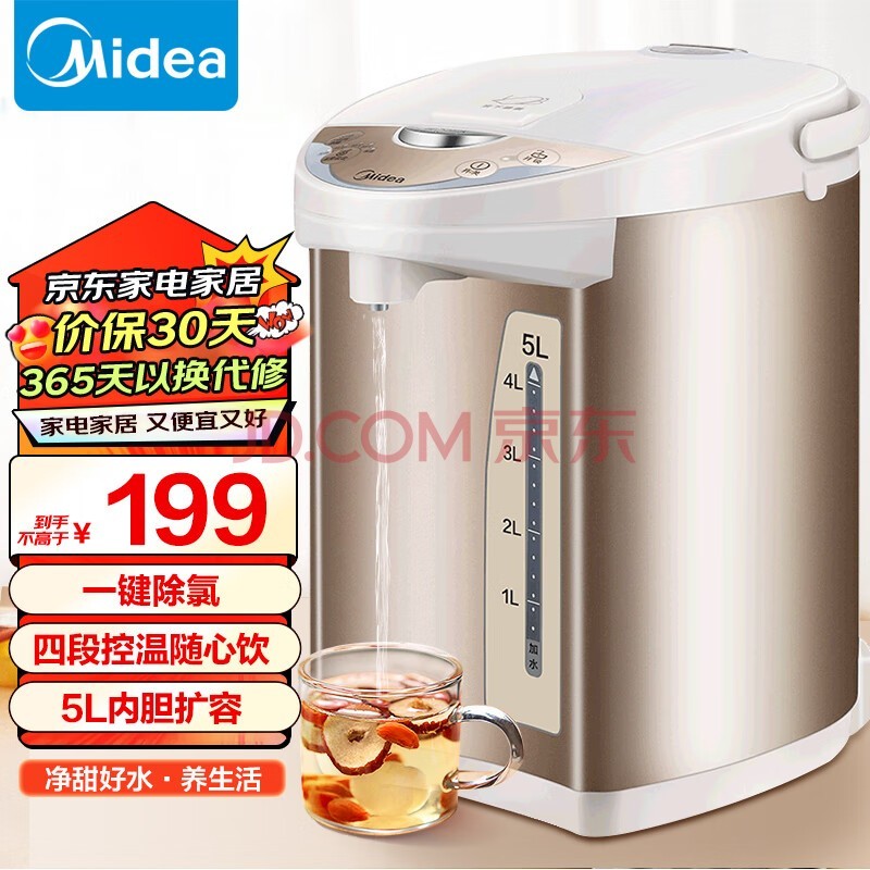 美的（Midea）电热水瓶热水壶电水壶304不锈钢热水瓶电热水壶净甜5L大容量烧水壶智能控温恒温暖水壶701-50T