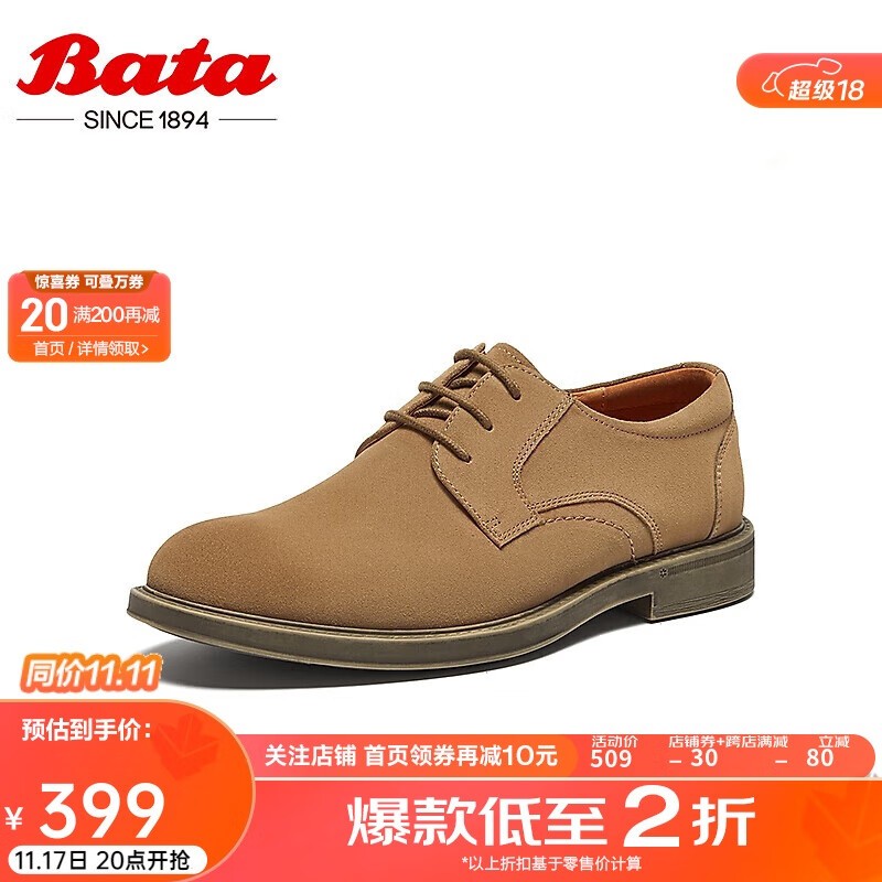 Bata μ ƤЬ2024＾ٴţʲƤƤЬW8111CM4 ɫ 41