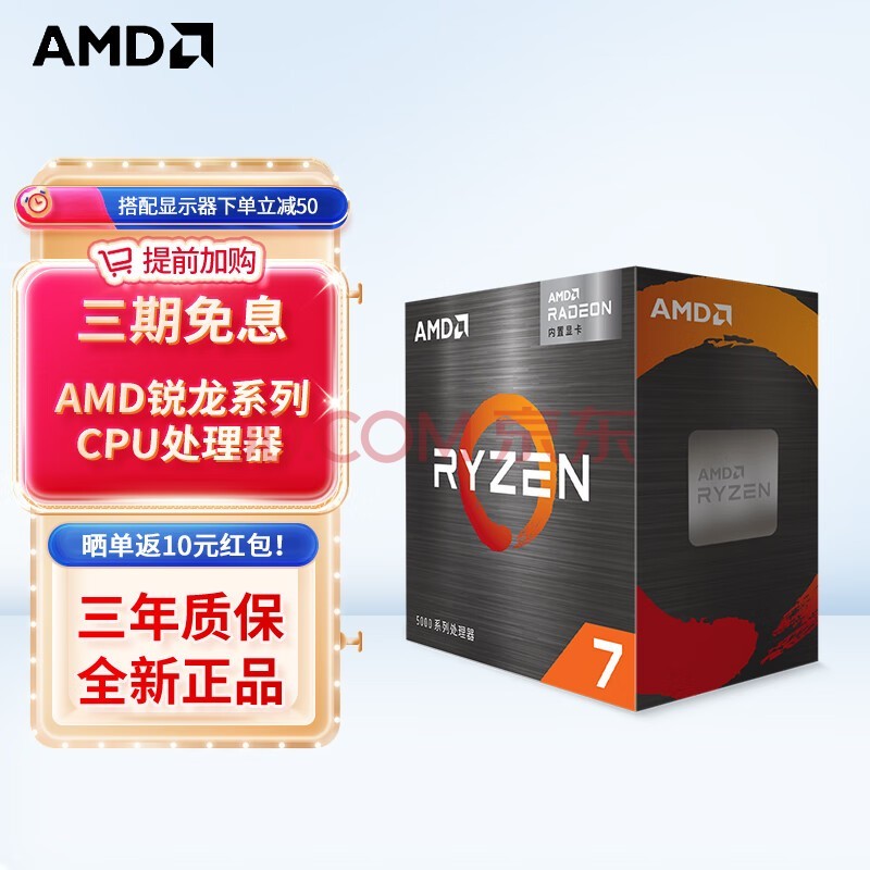 AMD  CPU ̨ʽ R7 5700G װCPU