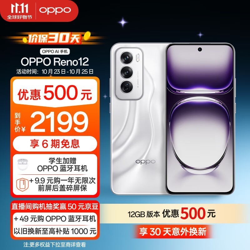 OPPO Reno12ֵֻּҪ2035Ԫ