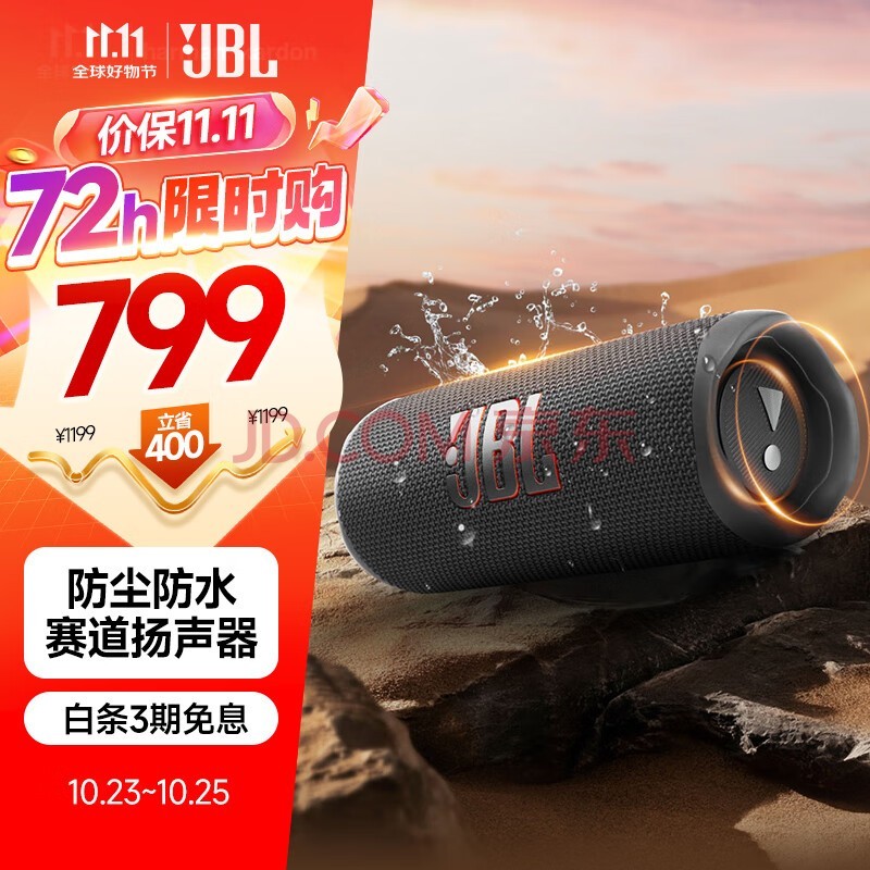 JBL FLIP6 Ͳ Я   Ԫ flip5  