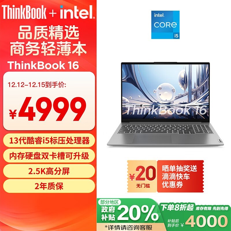 ThinkBook 16 2023ᱡʼǱԽ3979Ԫ