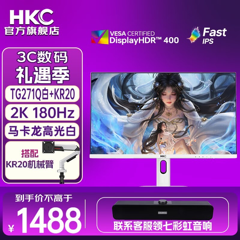 HKC TG271Qʾɱ1398Ԫ 2Kֱ 羺ѡ
