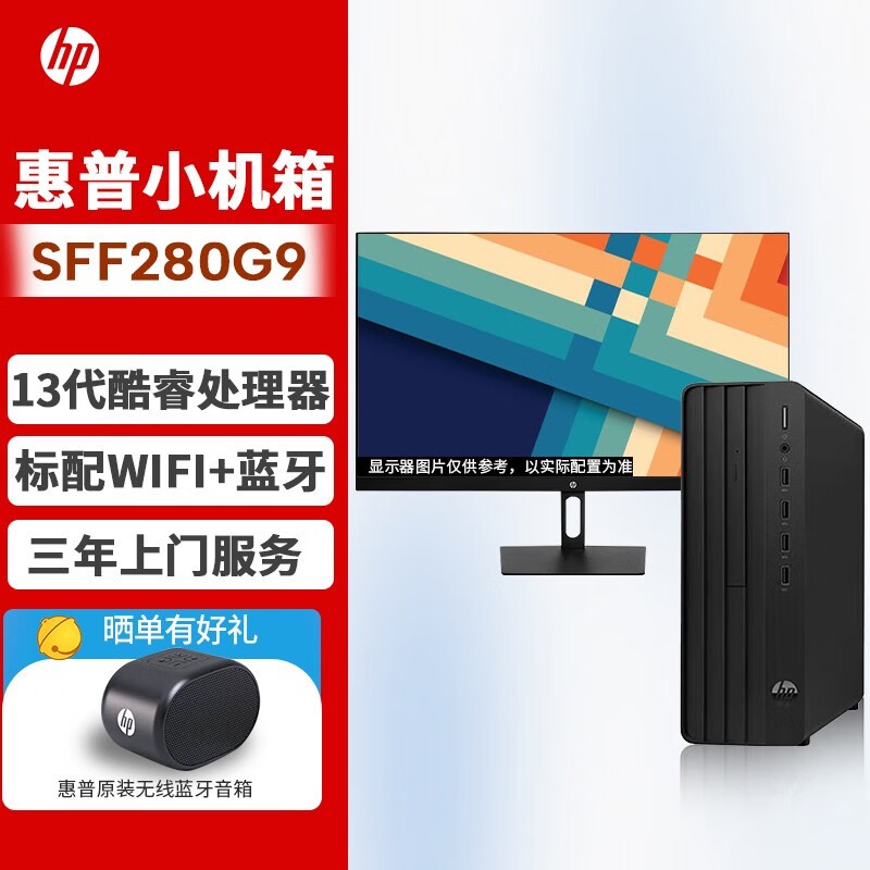  Pro SFF 280 G9 13(i3 13100/32GB/1TB+512GB//27Ӣ)