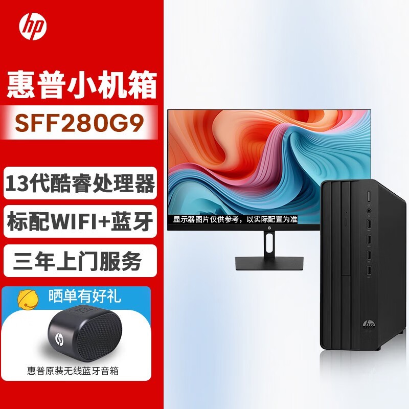  Pro SFF 280 G9 13(i3 13100/32GB/1TB+512GB//23.8Ӣ)