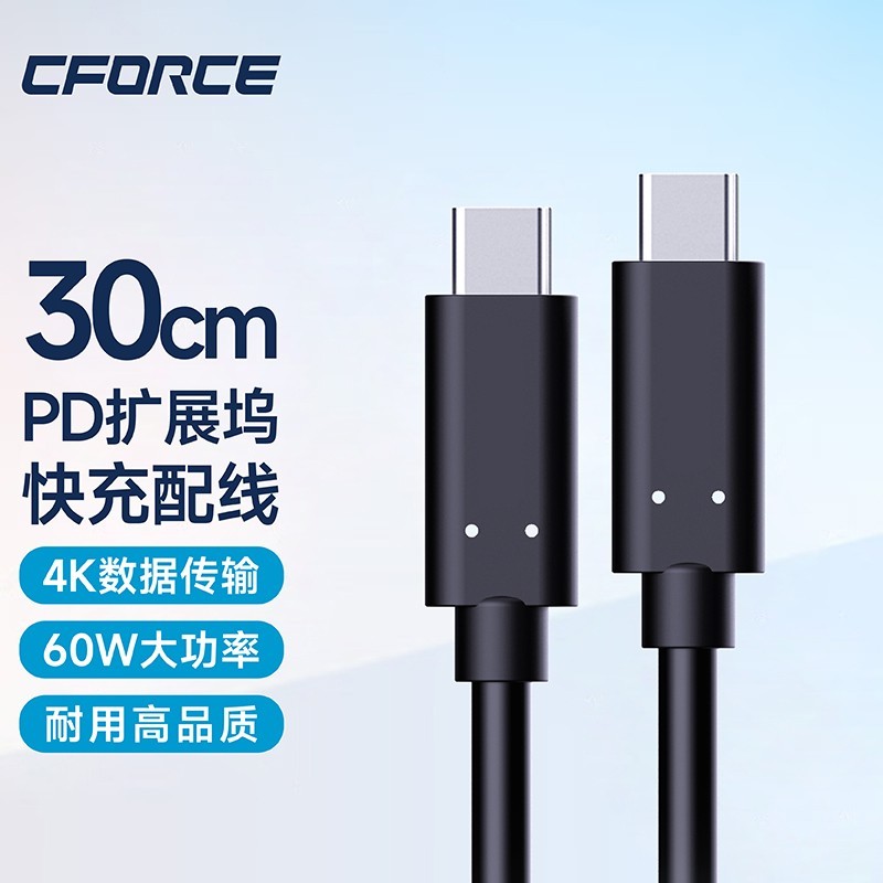 C-force CFORCEtypec扩展坞拓展Switch便携底座4K分线HDMI转换器CF003S