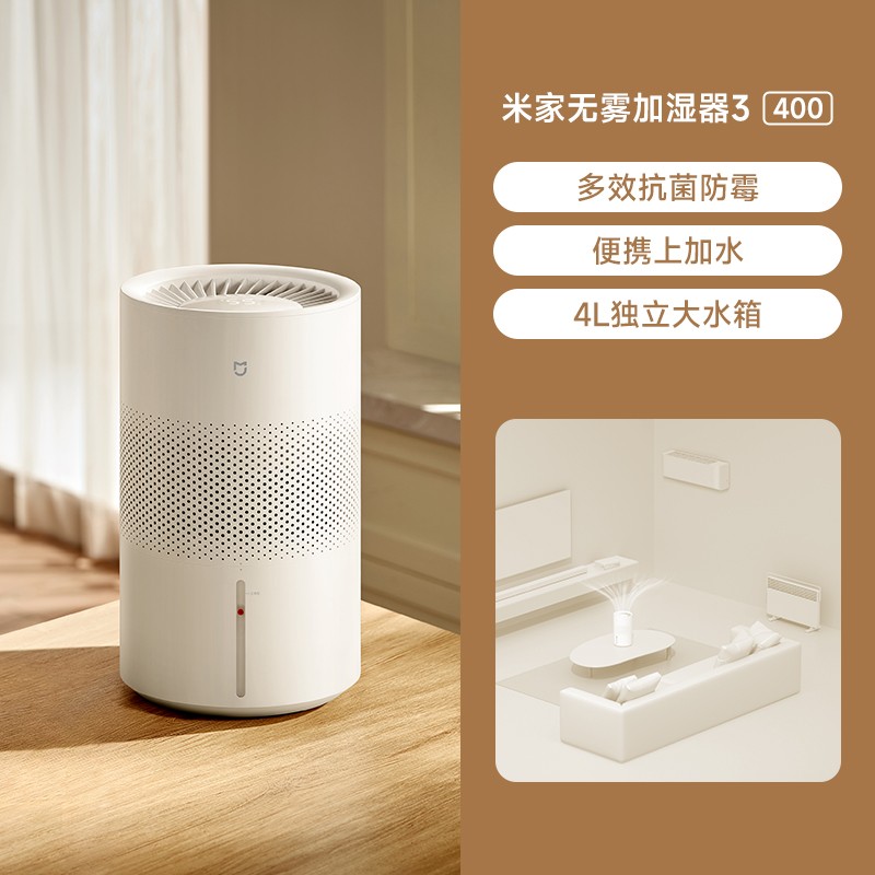 MIJIA 米家 无雾加湿器3