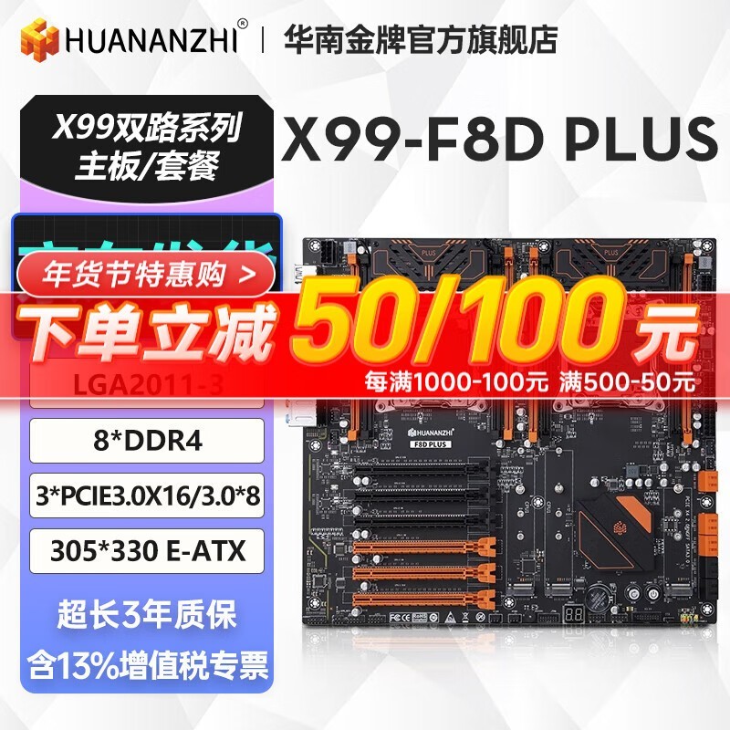 Ͻ X99-F8DPLUS