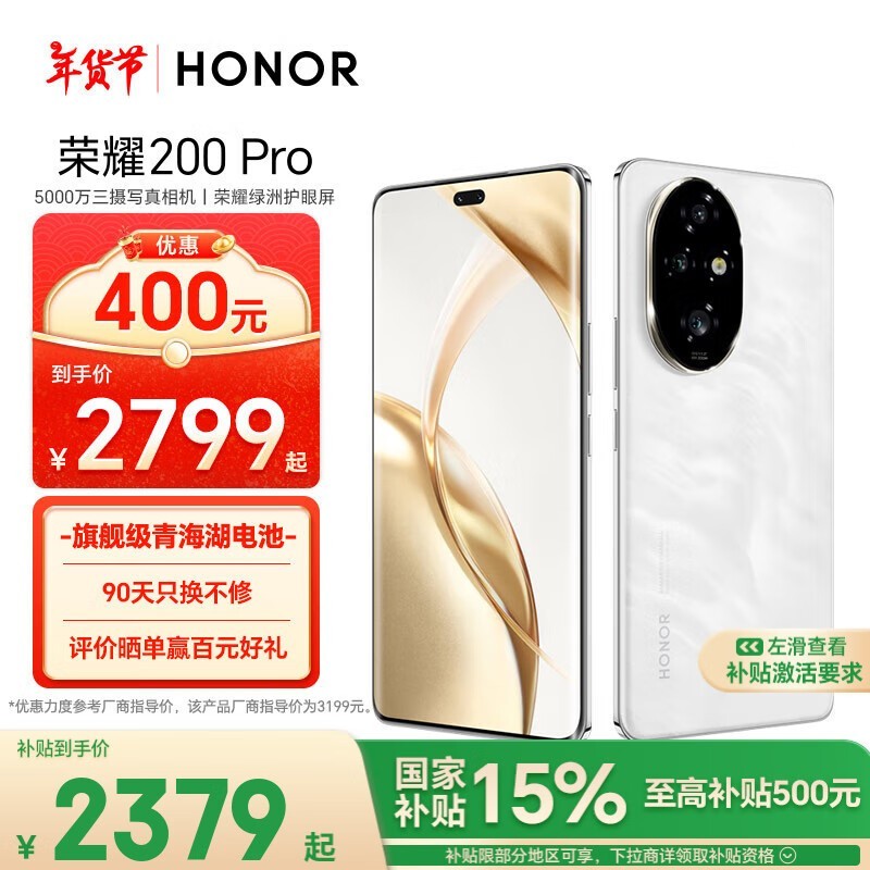 ҫ 200 Pro(12GB/256GB)