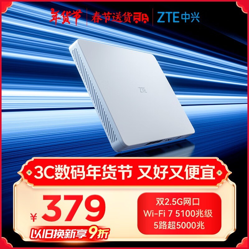BE5100Pro+ǧ· 327Ԫֳֵ