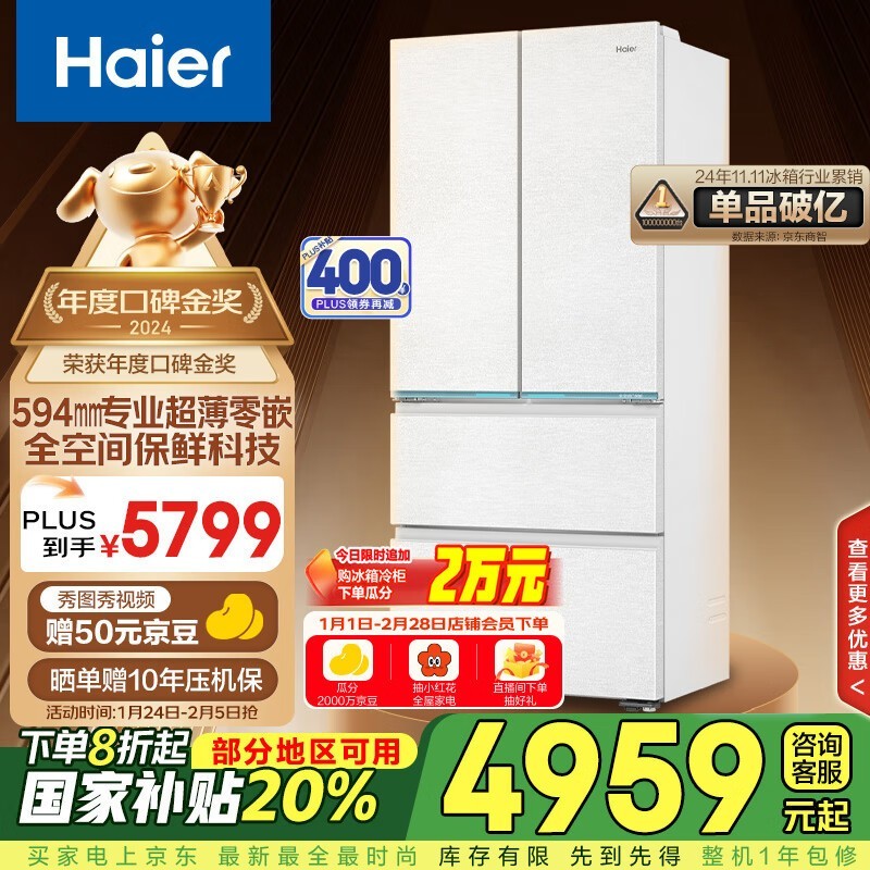 Haier BCD-485WGHFD1BWLU1٣