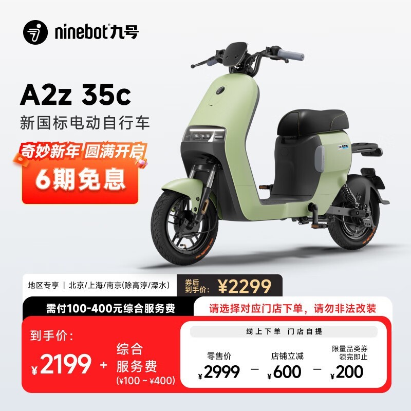źA2z 35c綯гTDT115Zܳкû龩Ż2199Ԫ