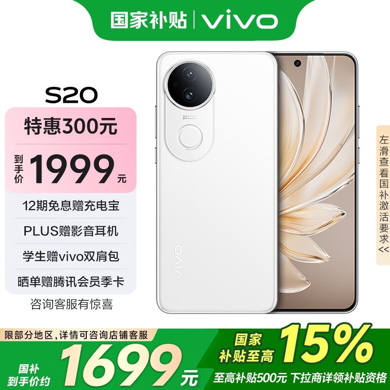 vivo S20 5GֻŻݵּ1604Ԫ