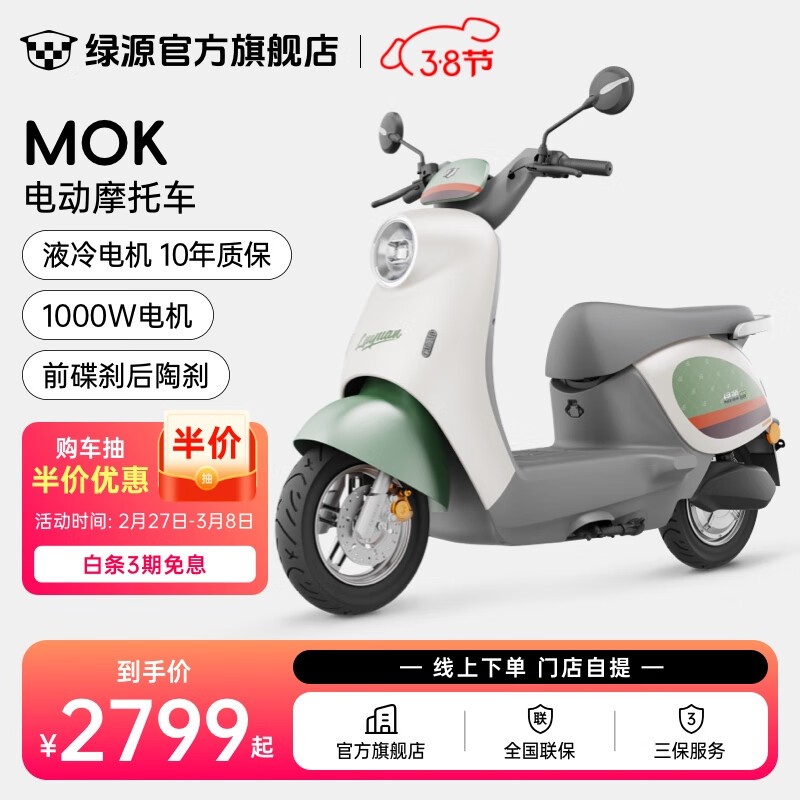 ԴMOK綯Ħгػ2799ԪƷʳѡ